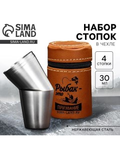 Подарочный набор стопок в чехле «Рыбак это призвание», 4 шт х 30 мл Mode forrest