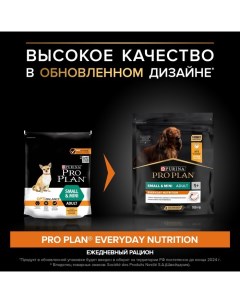 Сухой корм для собак мелких пород курица 700 г Pro plan