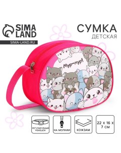 Сумка детская для девочки через плечо Милые котята 22х16 см Nazamok kids