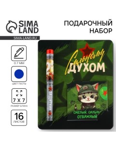 Подарочный набор ручка шариковая и блокнот 16 л «Сильному духом» Artfox