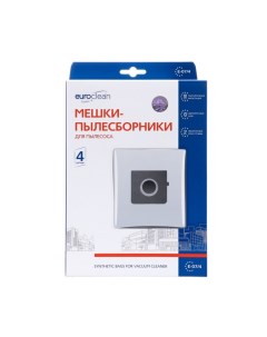 Мешок-пылесборник Euroclean e-07/4 синтетический, многослойный, 4 шт (LG TB-33) Euro clean