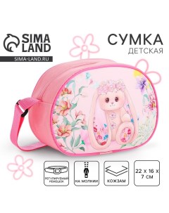 Сумка детская для девочки через плечо Зайка с цветами 22х16 см Nazamok kids