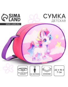 Сумка детская для девочки через плечо Единорог на облаках 22х16 см Nazamok kids