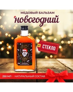 Новогодний медовый бальзам алтайский Мужской 250 мл Vitamuno