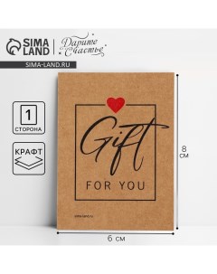 Открытка-мини для бизнеса «Gift for you», крафт, 8 х 6 см Дарите счастье