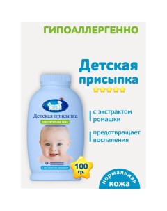 Присыпка детская "", 100 г Наша мама