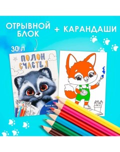 Подарочный набор в открытке: отрывной блок с заданиями и карандаши «Енот» Artfox