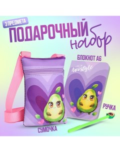 Подарочный набор для девочки «Авокадик», сумка, ручка, блокнот Nazamok kids