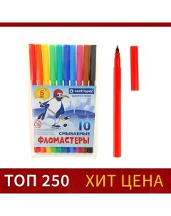 Фломастеры 10 цветов, 1.8 мм 7790 "Пингвины", пластиковый конверт, смываемые Centropen