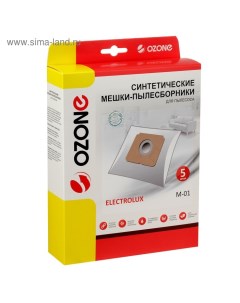 Пылесборник синтетический micron M-01, 5 шт (Electrolux XIO) Ozone