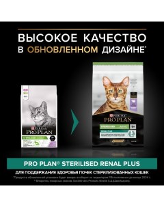 Сухой корм для стерилизованных кошек индейка 10 кг Pro plan