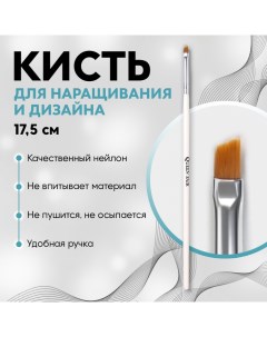 Кисть для наращивания и дизайна ногтей, скошенная, плоская, 17.5 см, 5?6 мм, белая Queen fair