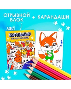 Подарочный набор в открытке: отрывной блок с заданиями и карандаши «Для тех, у кого лапки» Artfox