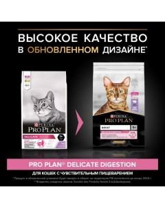 Сухой корм для кошек с проблемами пищеварения индейка 10 кг Pro plan