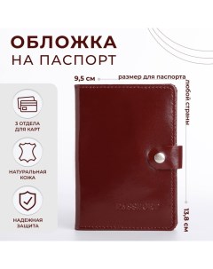 Обложка для паспорта на клапане, цвет бордовый Rst