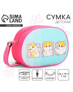 Сумка детская для девочки через плечо Сладкий котик 22х16 см Nazamok kids