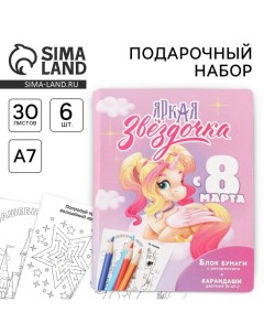 Подарочный набор в открытке: отрывной блок с заданиями и карандаши «Яркая звездочка» Artfox