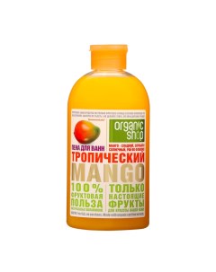 Пена для ванн «Тропический манго», 500 мл Organic shop