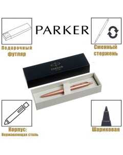 Ручка шариковая Jotter Monochrome XL SE20 Pink Gold PGT М 1.0 мм, корпус из нержавеющей стали, синие Parker