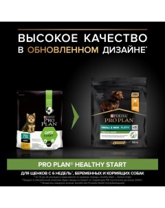 Сухой корм для щенков мелких пород курица рис 700 г Pro plan