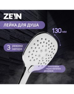 Душевая лейка Z420, кнопочная, пластик, 3 режима, цвет хром Zein