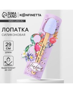 Лопатка силиконовая «Любимой маме» на формовой подложке, 11.5 ? 28 см Дорого внимание