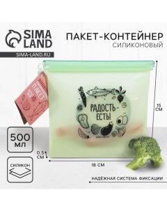 Силиконовый пакет контейнер Надежно спрячу 500 мл 6255230 Foodvibes