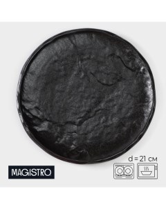 Блюдо для подачи Pietra lunare, d=21 см, фарфор, цвет чёрный Magistro