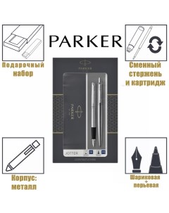 Набор Jotter Core FK61 Stainless Steel CT М, ручка шариковая + ручка перьевая, 1.0 мм, корпус из нер Parker