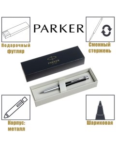 Ручка шариковая Urban Core K314 Muted Black CT М, 1.0 мм, корпус из латуни, синие чернила Parker