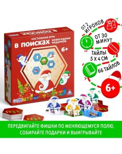 Новогодняя настольная игра «Новый год: В поисках подарков», 66 тайлов, 6+ Лас играс