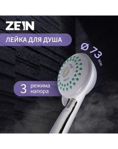 Душевая лейка Z0304, 3 режима, d=73 мм, пластик, цвет хром Zein