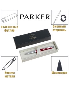 Ручка шариковая Urban Core K314 Vibrant Magenta CT М, 1.0 мм, корпус из латуни, синие чернила Parker