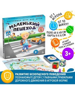 Настольная обучающая игра ПДД «Маленький пешеход», 3+ Лас играс