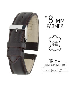 Ремешок для часов, мужской, 18 мм, натуральная кожа, коричневый Straps