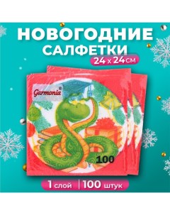 Салфетки бумажные новогодние Мудрая змея 1 слой 24х24 см 100 шт Гармония цвета