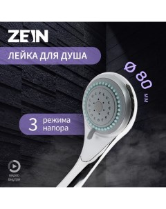 Душевая лейка Z0301, 3 режима, средняя, пластик, хром Zein