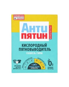 Пятновыводитель "", мыло, кислородный, 300 г Антипятин