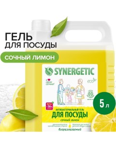 Средство для мытья посуды "Лимон", с антибактериальным эффектом, 5 л Synergetic