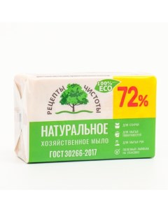 Хозяйственное твёрдое мыло 72%, упакованное, 200 г Нмжк