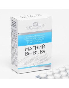 Комплекс витаминов «Магний B6 + B1, B9», 60 таблеток Mirrolla