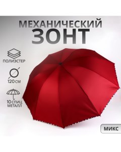 Зонт механический Aлистер 4 сложения 10 спиц R 52 60 см D 120 см цвет МИКС Qf