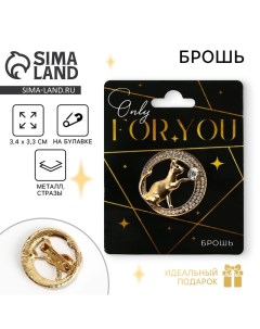 Брошь «For you», 3.4 х 3.3 см Art beauty