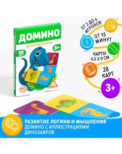 Настольная игра «Домино. Динозаврики», 28 карт, 3+ Лас играс