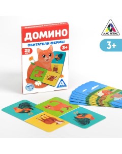 Настольная игра «Домино. Обитатели фермы», 28 карт, 3+ Лас играс