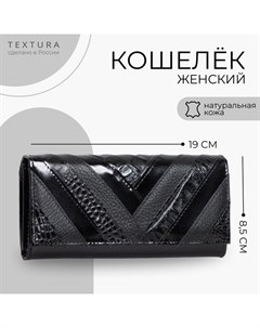 Кошелёк женский на кнопке, цвет чёрный Textura