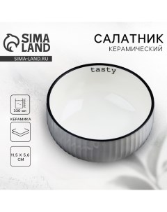 Салатник керамический Tasty, 11.5 х 5.6 см, 330 мл, цвет белый Дорого внимание