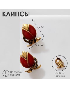 Клипсы Цветок тюльпан цвет красный в чернёном золоте Queen fair