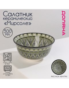 Салатник керамический Мирсоле 350 мл d 12 5 см цвет зелёный Доляна