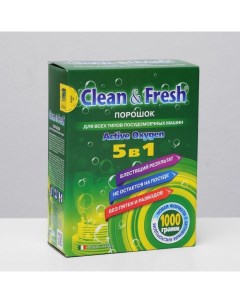 Порошок для посудомоечных машин "5 в 1", 1 кг Clean & fresh